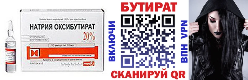 купить наркотики сайты  Мыски  БУТИРАТ GHB 