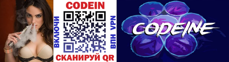 даркнет Telegram  kraken как зайти  Мыски  Codein Purple Drank 
