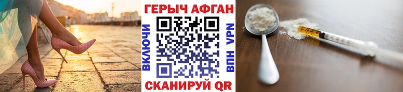 ГЕРОИН VHQ  купить наркоту  Мыски 