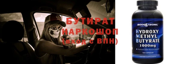 бутират Абинск
