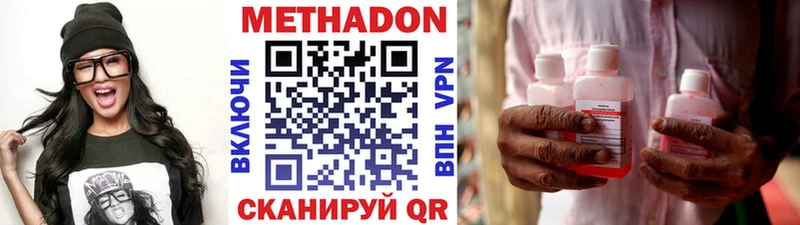 МЕТАДОН кристалл  купить   это наркотические препараты  Мыски 